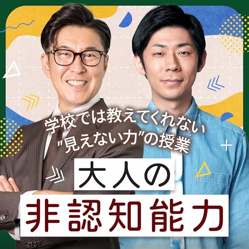 #026 現実を変える能力者「カリスマ」になる方法