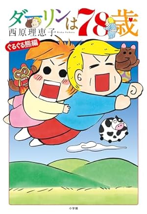 完全復刻版 つる姫じゃ〜っ！ 1 | 土田よしこ | 少女マンガ | Kindle