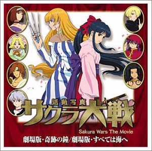 サクラ大戦 活動写真 大神一郎登場シーン ニコニコ動画