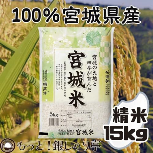 宮城県産 つや姫」の人気商品一覧 | 安い商品を通販サイトから探す