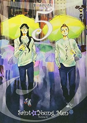 聖☆おにいさん(6) (モーニングKC) | 中村 光 |本 | 通販 | Amazon