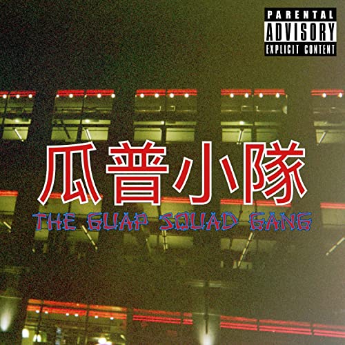 Chest Binder [Explicit]