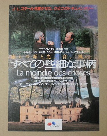 Amazon.co.jp: 【映画チラシ】すべての些細な事柄 ニコラ