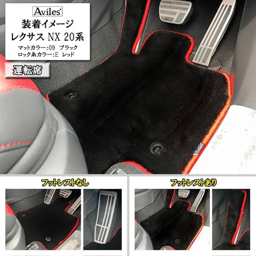 Amazon | 【厚さ20mm最高級マット】Aviles レクサス 新型 NX 20系 