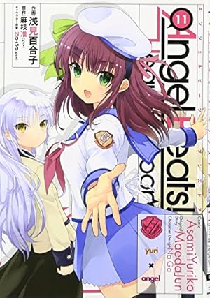 Amazon.co.jp: Angel Beats!(11) -Heaven's Door- (電撃コミックス