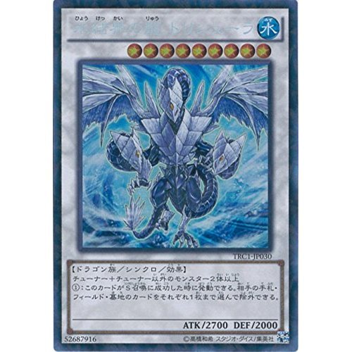 氷の龍 トリシューラ レア　遊戯王 Amazon.co.jp: 遊戯王カード TRC1-JP030 氷結界の龍 トリシューラ