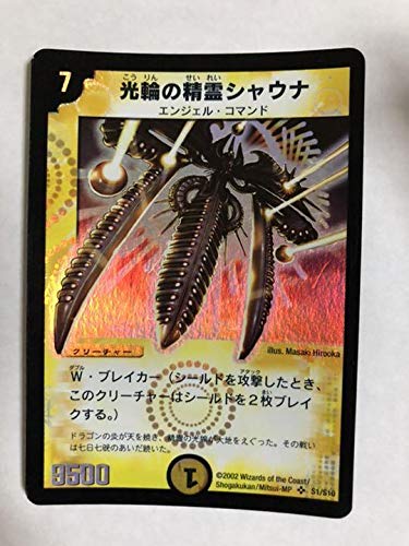 DM 光輪の精霊シャウナ　1弾　スーパーレア DuelMasters】 光輪の精霊シャウナ スーパーレア | トレカの激安通販