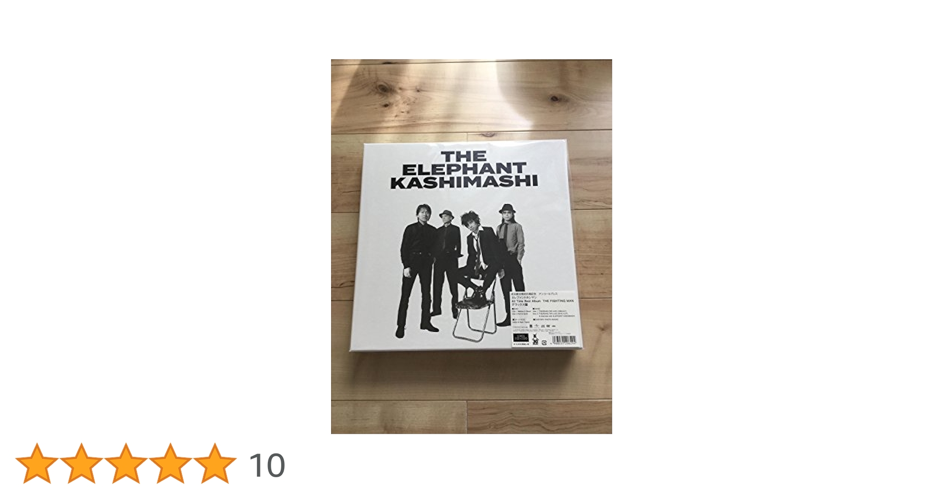 エレファントカシマシ/THE FIGHTING MAN デラックス盤 Amazon.co.jp: All Time Best Album The Fighting Man