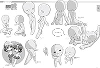 Super Deformation Pose Collection-Pair Character-How to Draw Manga Book 4798609978 Book Cover