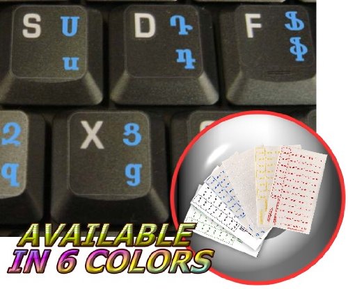 Armenian Keyboard Labels Layout On Transparent Background With Black, Blue, Green, Red, White Or Yellow Lettering (Blue) #TOP24