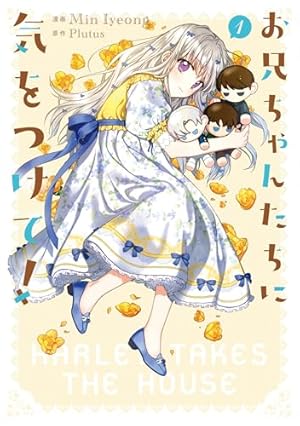 Amazon.co.jp: 森の中で公爵が拾ったのは（1） (カラフルハピネス