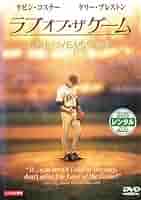 ラブ・オブ・ザ・ゲーム　VHS　字幕版 Amazon.co.jp: ラブ・オブ・ザ・ゲーム【日本語吹替版】 [VHS