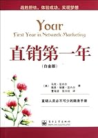 Your First Year in Network Marketing 7121170744 Book Cover