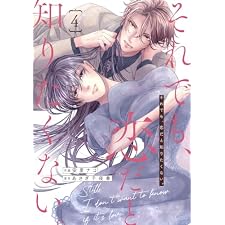comic Berry’sそれでも、恋だと知りたくない。4巻 (Berry's COMICS)