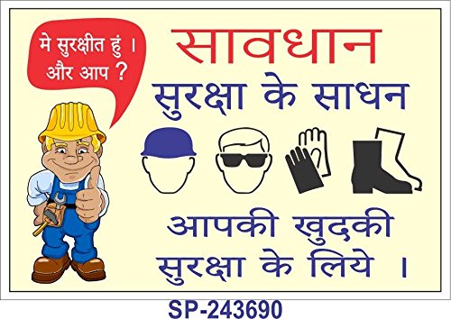 SignageShop Sp-243690 Flex Warning Safety Equipment Only Your | Shop ...