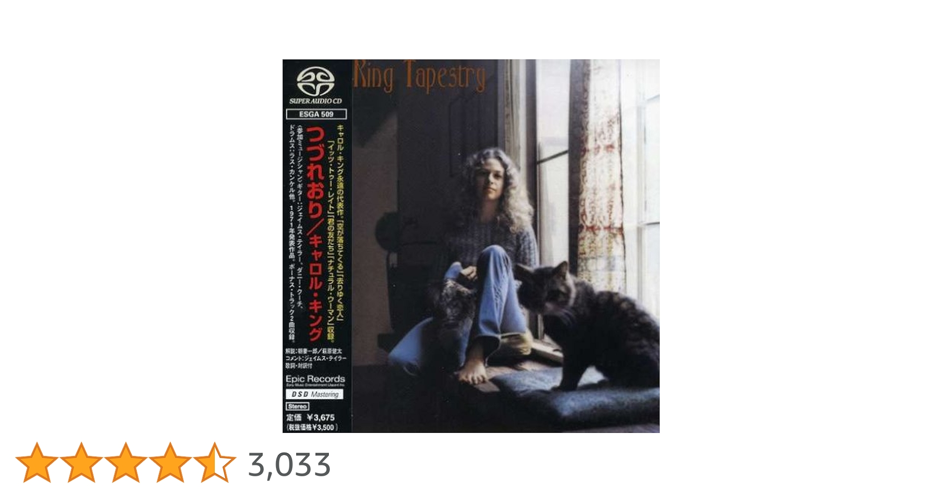 キャロル・キング「つづれおり」〈旧規格CD（32・8P-143）・箱帯仕様〉 キャロル・キング「つづれおり」〈旧規格CD（32・8P-143）・箱帯