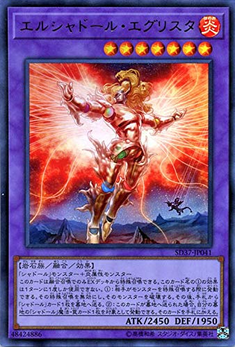 Amazon.co.jp: 遊戯王カード エルシャドール・エグリスタ(ウルトラレア