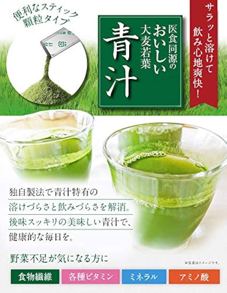 Amazon | ISDG 医食同源ドットコム おいしい 大麦若葉 100% 青汁