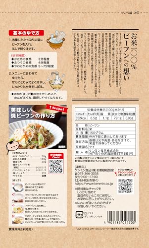 ケンミン お米100%ビーフン 150g×10