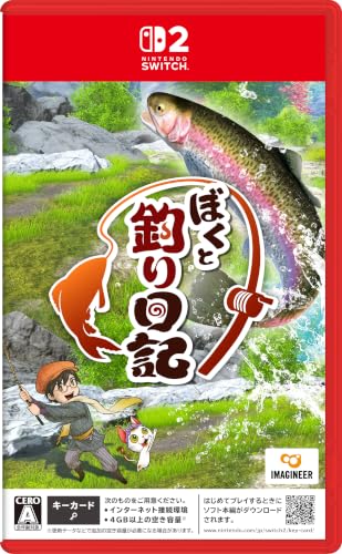 ぼくと釣り日記 - Switch2