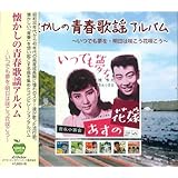 青春歌謡 BHST-132