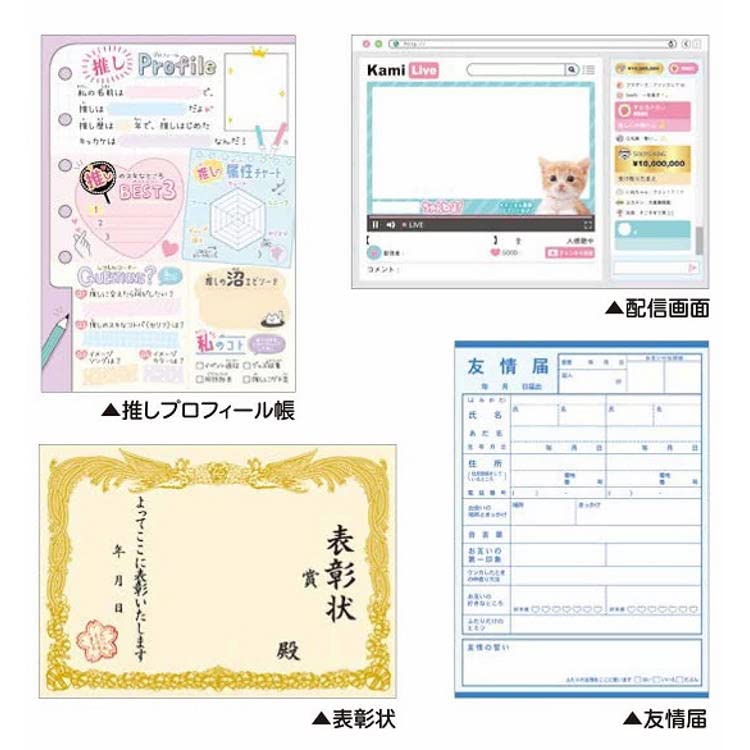 Amazon.co.jp: [メモ帳]A6パロディメモ/推しプロフィール帳 カミオ