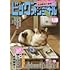 「ビッグコミックオリジナル 2020年8号」