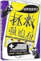 Rescue OCD 7549257922 Book Cover