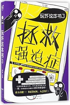 Paperback Rescue OCD (People With OCD) (Chinese Edition) [Chinese] Book