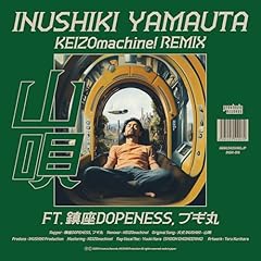 �R�S (KEIZOmachine! REMIX) - Ft. ����DOPENESS, �u�M�� / ����