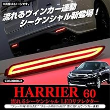 Fiber Tube Flowing Turn Signal Sequential LED Reflector/20 Series/30 Series Alphard Vellfire Harrier 10 Series/60 Series Parallel Import