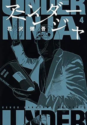 Amazon.co.jp: アイアムアヒーロー 22 (ビッグコミックス) : 花沢 健吾: 本
