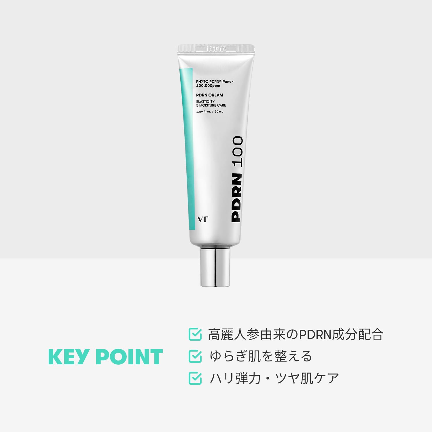 VTCOSMETICS ブイティコスメテックス PDRNクリーム 100