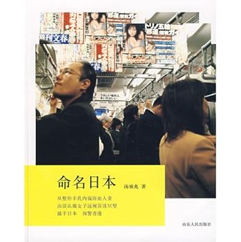 named Japan (Paperback)