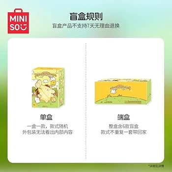 Amazon.co.jp: MINISO 海外限定 ポムポムプリンの四季