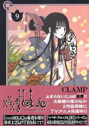 ツバサ(17) (少年マガジンコミックス) | CLAMP |本 | 通販 | Amazon