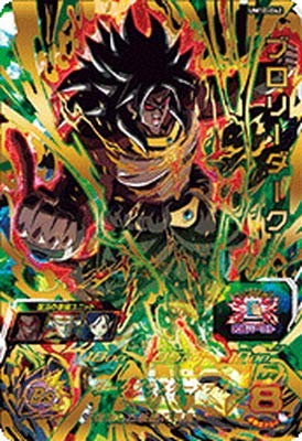 ブロリー UM10-025 スーパードラゴンボールヒーローズ スーパードラゴンボールヒーローズ R UM10-025 ブロリー - メルカリ