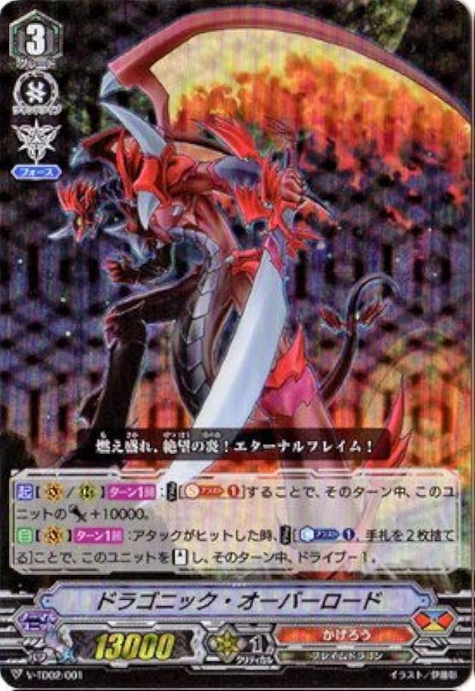 ヴァンガード Vスタン ドラゴニック・オーバーロード デッキ＆デッキパーツセット ヴァンガード Vスタンダード対Dスタンダード オーバーロード対決