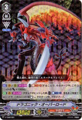 ヴァンガード オーバーロードパーツ ヴァンガード オーバーロードパーツ カードリスト ｜ 「カード