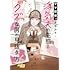 Sumi,北川舞子「ママ探偵®が明かす！浮気夫の生態とクズな男の見抜き方」
