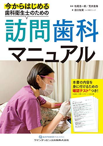 Amazon.co.jp: 荒井 昌海: 本、バイオグラフィー、最新アップデート