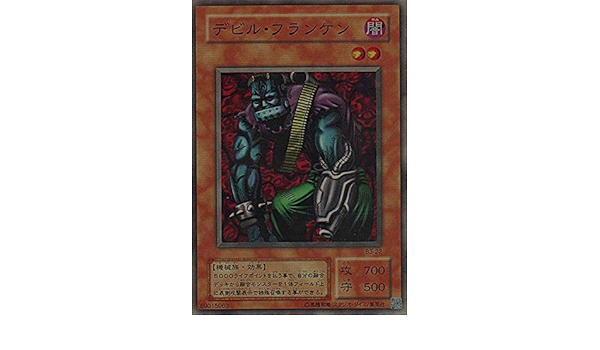 全商品オープニング価格！ 遊戯王 デビル フランケン 2期 割引適応