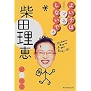 秘恥変化 Nicozon