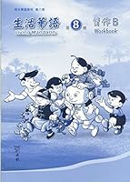 Living Mandarin 8 - Workbook B 9868537215 Book Cover