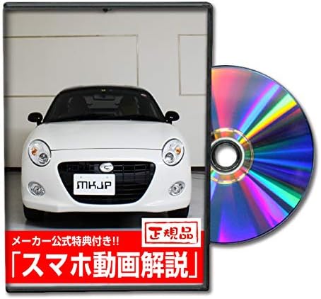 Amazon コペン セロ La400k メンテナンスdvd 内装 外装 スマホ 車 バイク 車 バイク