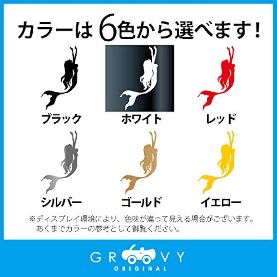 Amazon.co.jp: Mermaid Sticker One Point Mermaid Princess