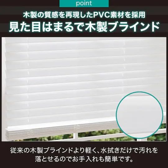 Amazon｜ニトリ(NITORI) ひもなし簡単昇降 木製風PVCブラインド 60X98