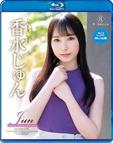 Jun　Growing Concepts・香水じゅん ブルーレイエディション REbecca