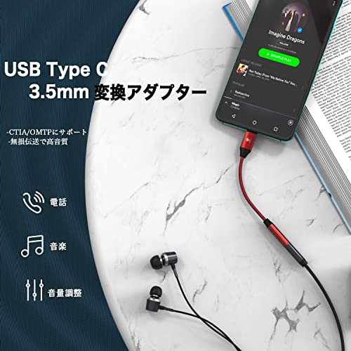 Stouchi USB-C to 3.5mm イヤホン変換アダプタ DAC搭載・通話／リモコン操作対応 Type-C イヤホンジャック変換ケーブル 三重ナイロン編み＆高耐久アルミ合金製 iPhone 17/16/15シリーズ・Pixel・Galaxy・iPad Pro対応（PD非対応）赤