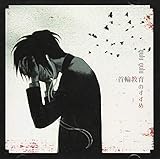 首輪教育のすすめ 歌詞